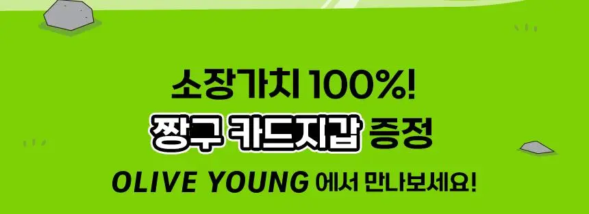 [짱구 콜라보] 일소 펩타이드 3엑스 모공톡스 탄력 앰플 30ml 기획 (+맥세이프 카드지갑) 상세페이지 5